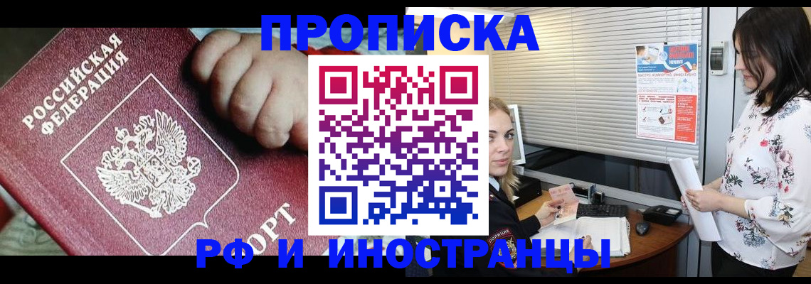 прописка в квартире в Кировской области