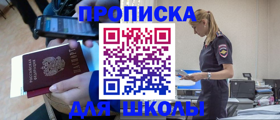 временная прописка в Кировской области