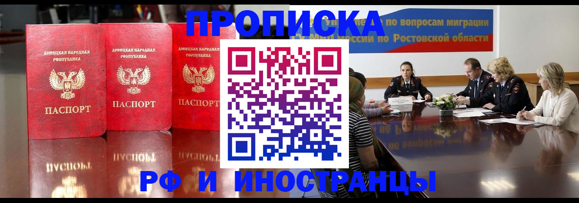 прописка гарантия в Кировской области
