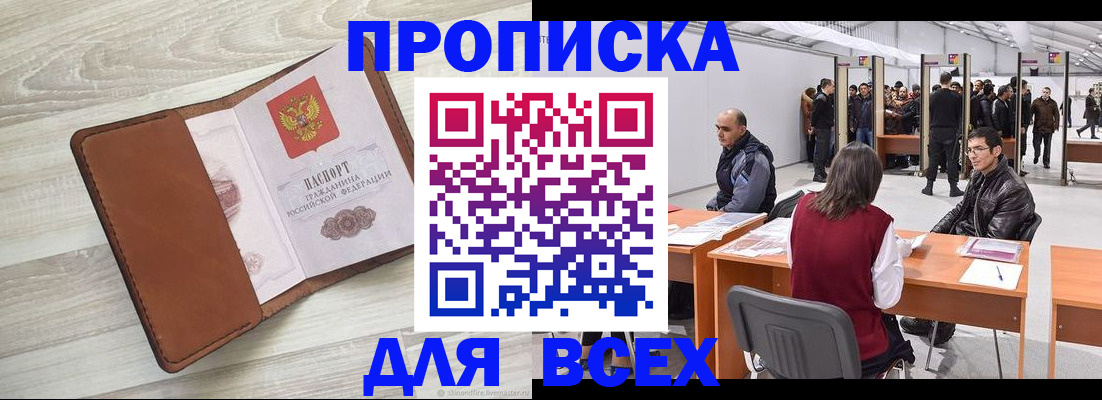 временная регистрация для всех в Кировской области