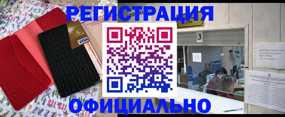 временная регистрация поиск в Кировской области